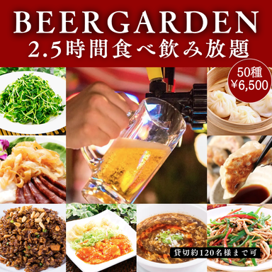 飯田橋ビアガーデン SHINSOUEN TERRACE_【夏のビアガーデン】優雅に2.5時間!オーダー式食べ飲み放題★ 6500円 50種食べ放題+50種飲み放題150分