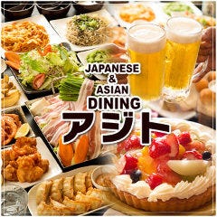 【全35品食べ飲み放題3490円 】 居酒屋 アジト 大宮店