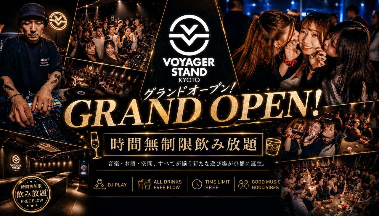 ボイジャースタンド京都 ‐ VOYAGER STAND KYOTO