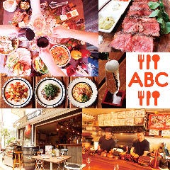 ABC茅ヶ崎 肉とワインのおいしい店 