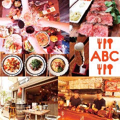 ABC茅ヶ崎 肉とワインのおいしい店