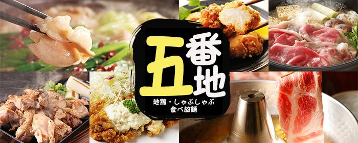 ラム肉専門店 小仔羊 上野御徒町 上野御徒町 居酒屋 ジンギスカン Goo地図