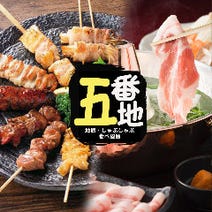 上野 大人数で宴会 3 000円以内 おすすめ人気レストラン ぐるなび