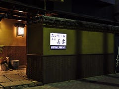鳥安