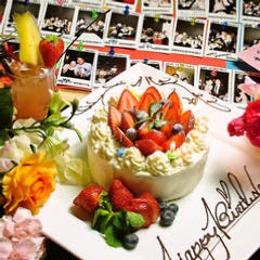 主役に喜んでもらえる誕生日演出をお手伝い