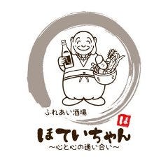 ふれあい酒場 ほていちゃん 有楽町店