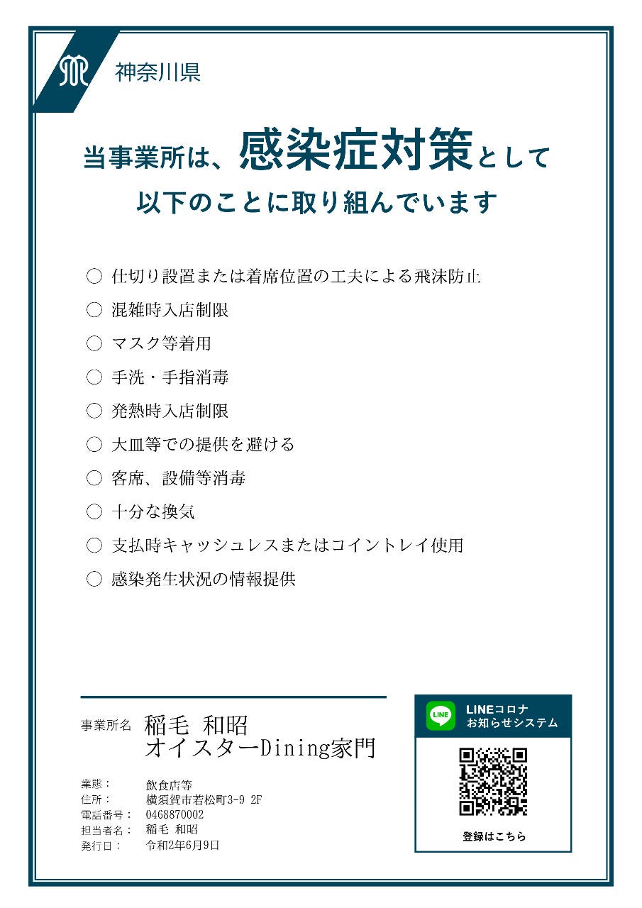 牡蠣まみれ 居酒屋 ビアテラス 家門 横須賀中央 横須賀中央 居酒屋 ダイニングバー Goo地図