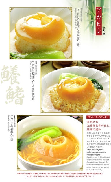 中国飯店 フカヒレ専門店の食べ放題  コースの画像