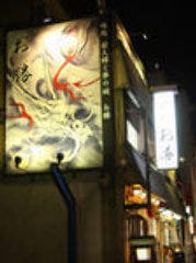 お勝 