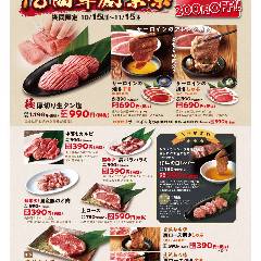 日暮里食肉問屋 川口別館