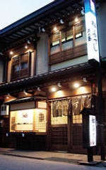 松喜すし