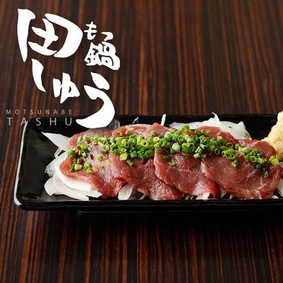 美味しいお店が見つかる 熊本市 もつ鍋 個室 おすすめ人気レストラン ぐるなび 美味しいお店が見つかる 熊本市 もつ鍋 個室 おすすめ人気レストラン ぐるなび
