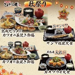 大漁市場 こんぴら丸 八代店 