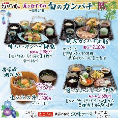 大漁市場 こんぴら丸 八代店
