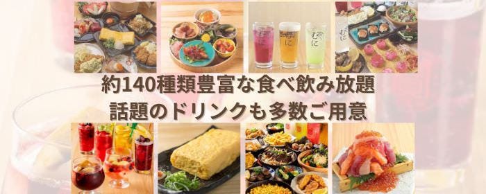 大衆酒場むに 町田店