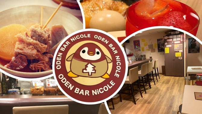 おでんbar Nicole 心斎橋 居酒屋 ぐるなび