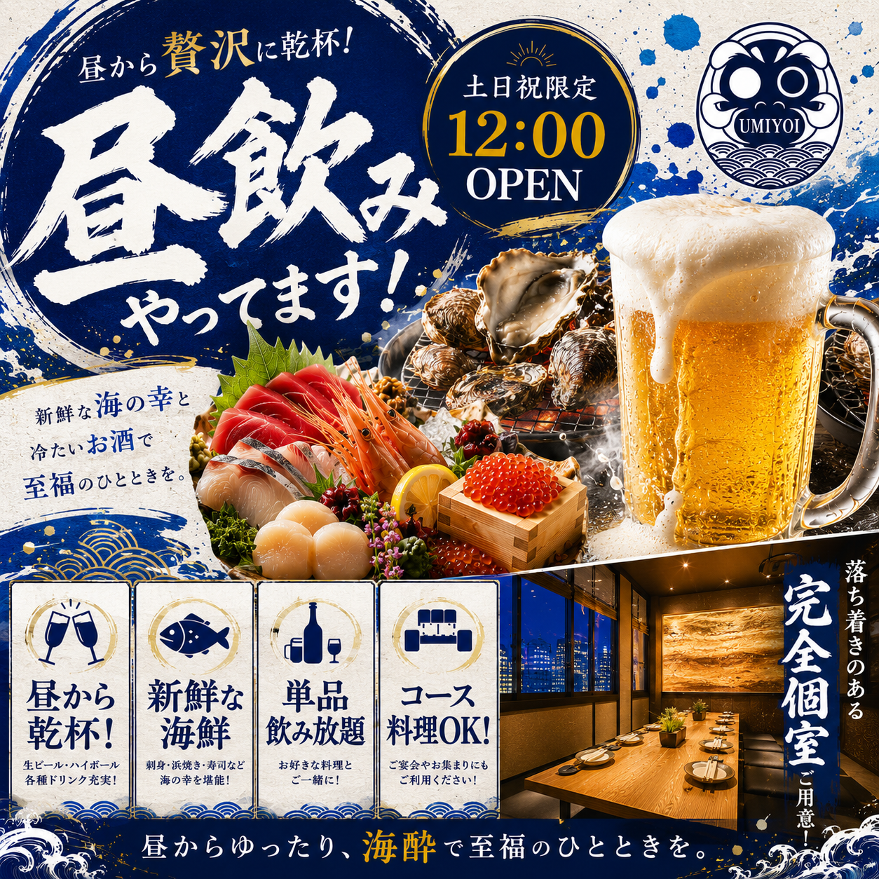 完全個室 海鮮 焼き鳥 海酔‐UMIYOI‐居酒屋 岩倉駅前店 こだわり情報4