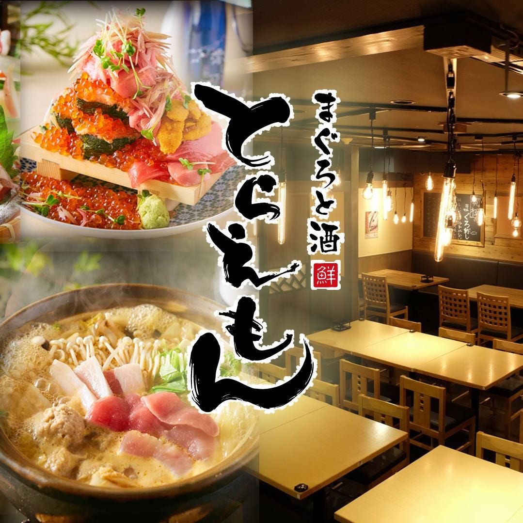 神田 個室居酒屋 とらえもん 神田 東京 居酒屋 創作料理 Goo地図