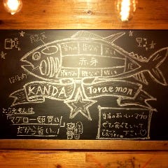 神田 個室居酒屋 とらえもん メニュー こだわりのマグロ ぐるなび