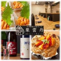 三宮 記念日のディナー 食事 5 000円以内 おすすめ人気レストラン ぐるなび 三宮 記念日のディナー 食事 5 000円以内 おすすめ人気レストラン ぐるなび
