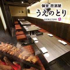 忘年会 新年会特集 上野の飲み放題付きプランのあるお店 忘年会 新年会におすすめのお店 ぐるなび