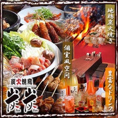 和歌山市の女子会 飲み放題付きの宴会 パーティー おすすめコース ぐるなび人気レストラン