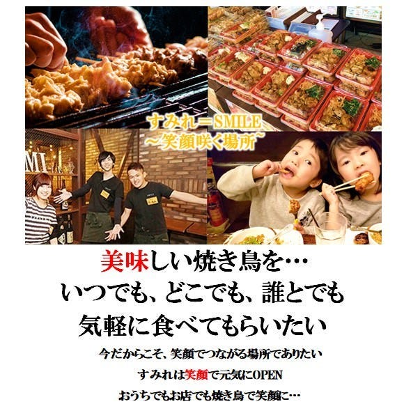 やきとり家 すみれ 蒲田店 蒲田 和食 地域共通クーポン Goo地図 やきとり家 すみれ 蒲田店 蒲田 和食 地域共通クーポン Goo地図