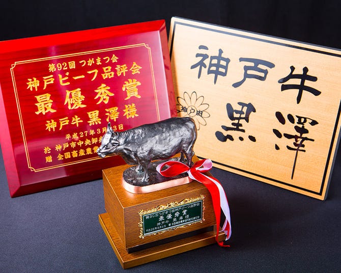 神戸牛 黒澤 南京町 旧居留地 ステーキ ぐるなび