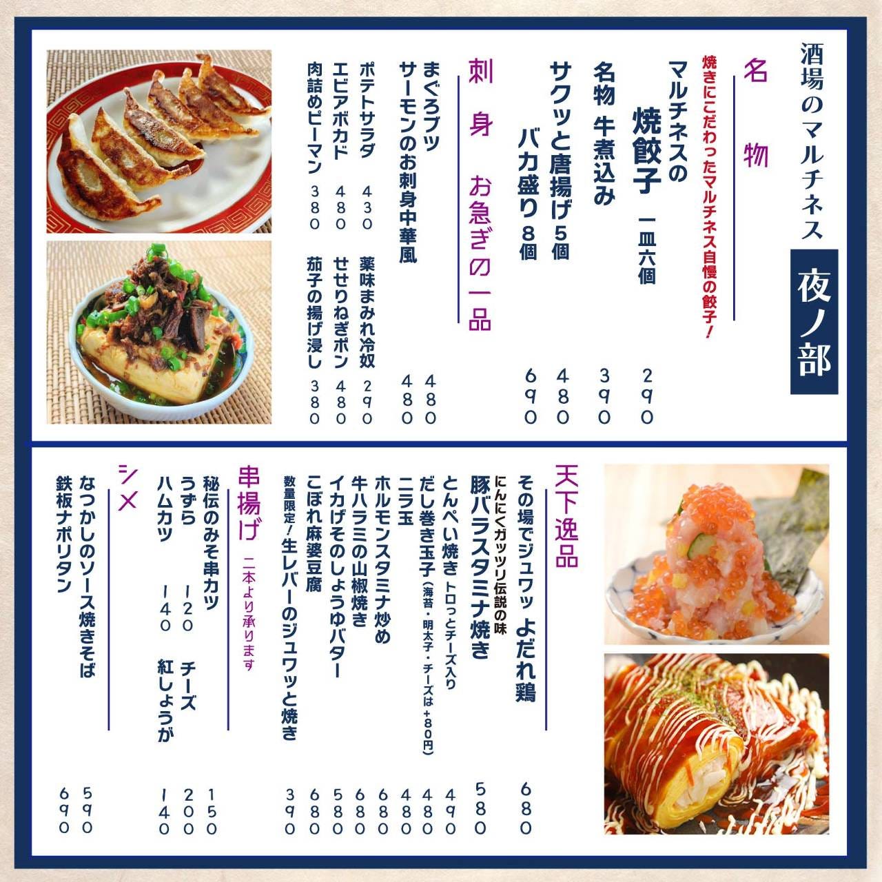 愛知県名古屋市千種区本山町のグルメ お酒一覧 Navitime