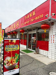 台湾料理 シン源村