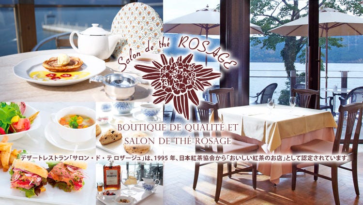 Salon De The Rosage Hakone Cafe Gurunavi Restaurant Guide Salon De The Rosage Hakone Cafe Gurunavi Restaurant Guide