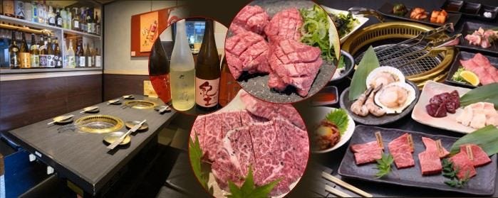 焼肉・ホルモン 宮本