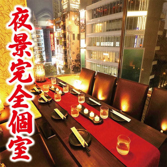 肉寿司 焼き鳥 食べ飲み放題 夜景個室 薩摩日和新宿東口店 新宿 居酒屋 ぐるなび