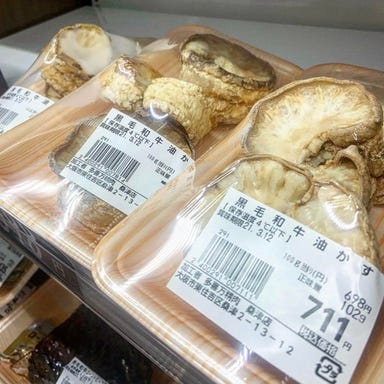 多喜万精肉店 東住吉店_料理・ドリンクの画像