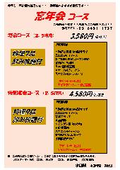 中国料理 水仙閣