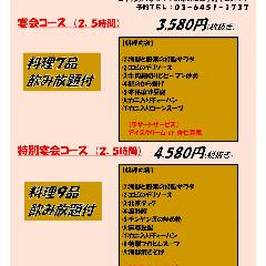 中国料理 水仙閣