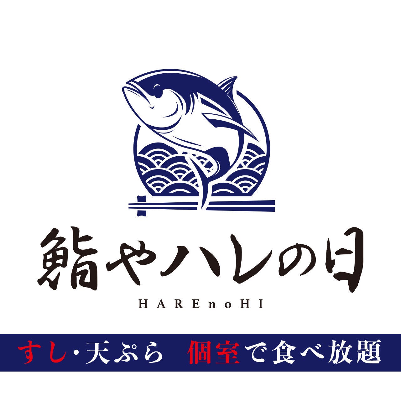 全席個室鮮や一夜大宮東口驛前店 大宮 居酒屋 Gurunavi 日本美食餐廳指南