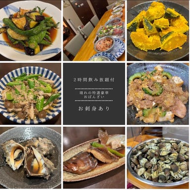 旬彩ばんざい 晴れの_【送別会・歓迎会に最適】『晴れの特撰豪華おばんざい』★お刺身有 2時間飲み放題付きコース7,000円 税込