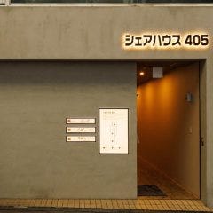 ジビエビストロ 馬鹿’sハウス 