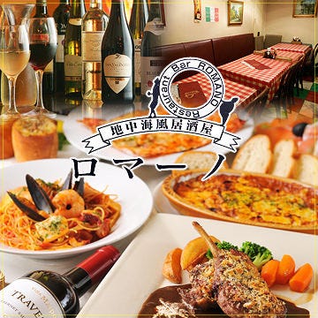 洋風居酒屋 ロマーノ 高田馬場 洋食屋 ぐるなび