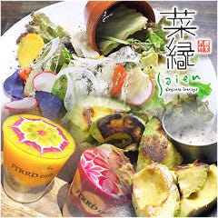 松山市で飲み放題があるおすすめ居酒屋