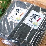 きすげの郷「蕎粋庵」オリジナル炭そばはお土産に♪