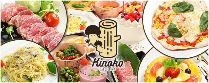 cafe＆Bar Kinoko 神戸三宮
