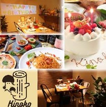 ［神戸三宮/貸切/記念日］cafe＆Bar Kinoko 神戸三宮の画像