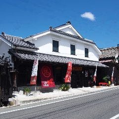街道の駅 赤馬館