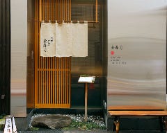 神田神保町 金寿司