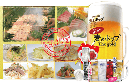 美味しいお店が見つかる 浦添 食べ放題メニュー おすすめ人気レストラン ぐるなび