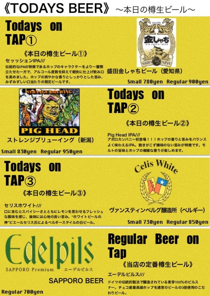 季節に合わせたクラフトビール＋定番！サッポロ エーデルピルス