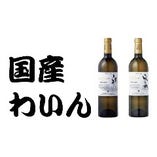 人気急上昇中の国産ワインは、長野県勝浦醸造さんの甲州テロワールシリーズ。