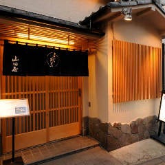 ふぐ料理・はも料理 三田　山田屋_ランチ11時～13時半、ディナー17時半～22時 営業いたしております
